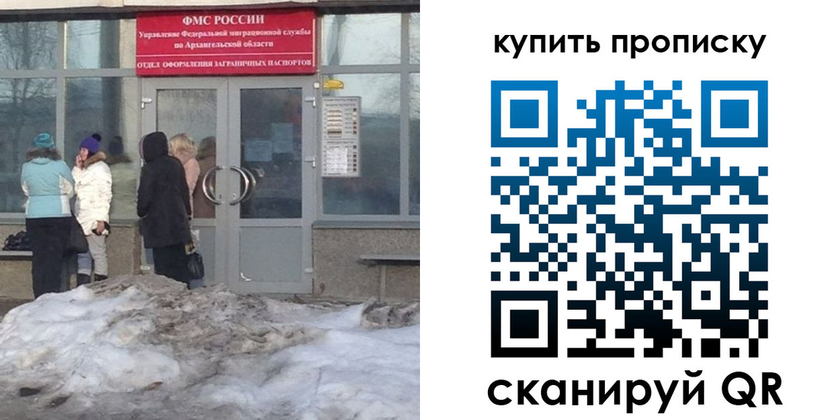 временная регистрация в Евпатории