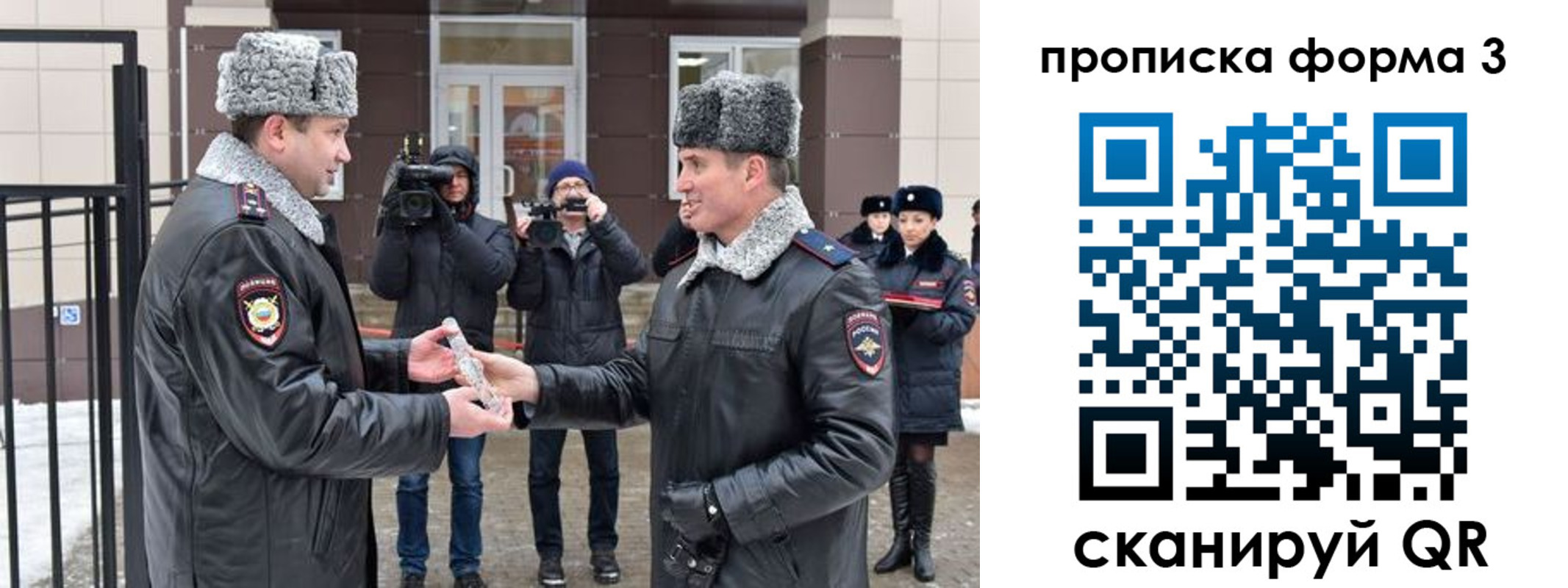 прописка иностранных граждан в Евпатории