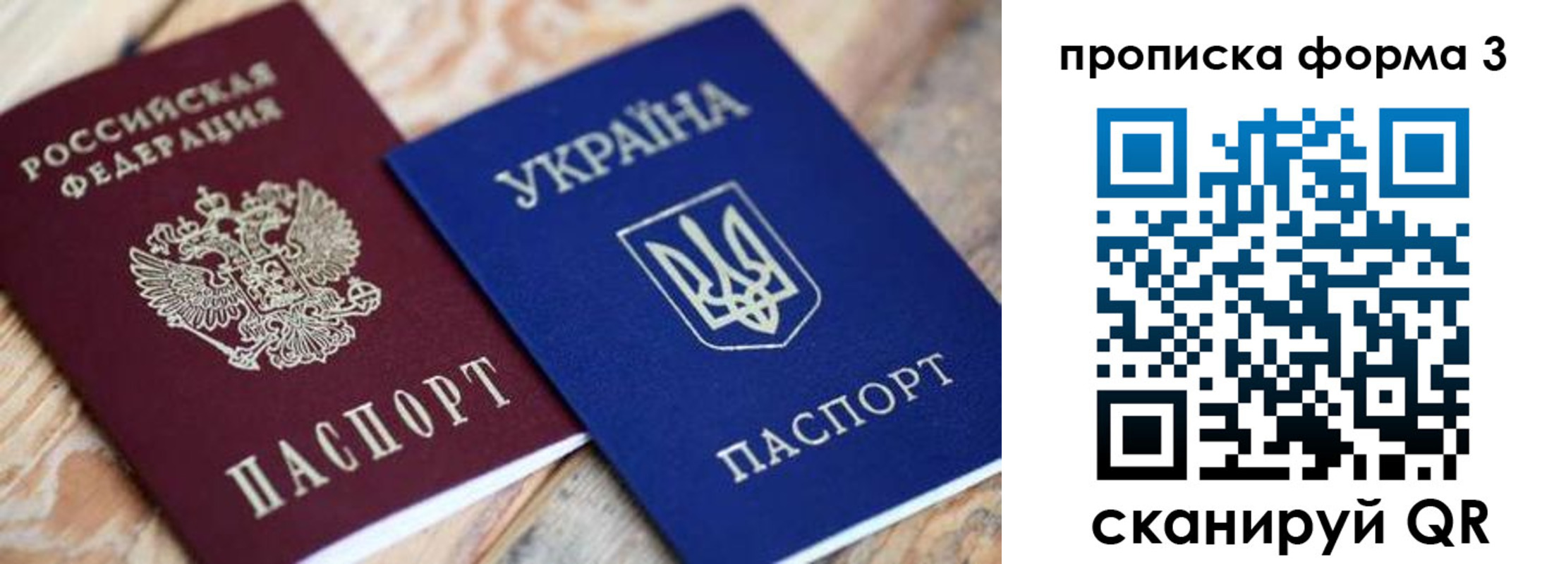 прописка для военкомата в Евпатории