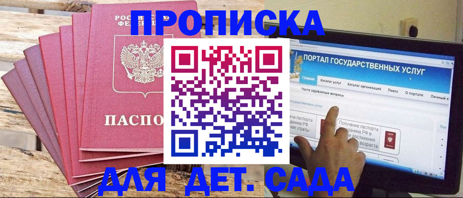 временная регистрация недорого в Евпатории